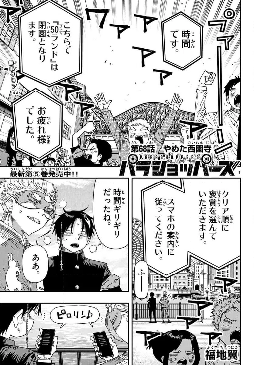 Page 1