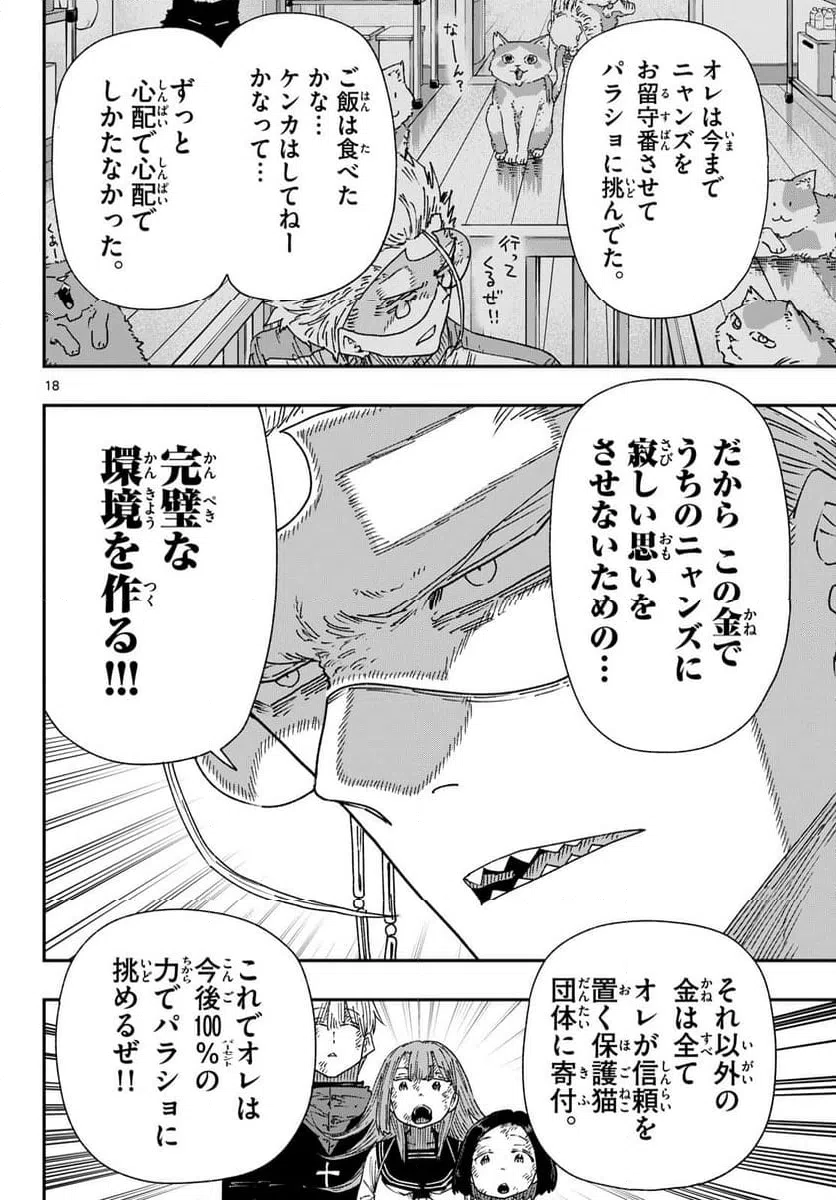 Page 18