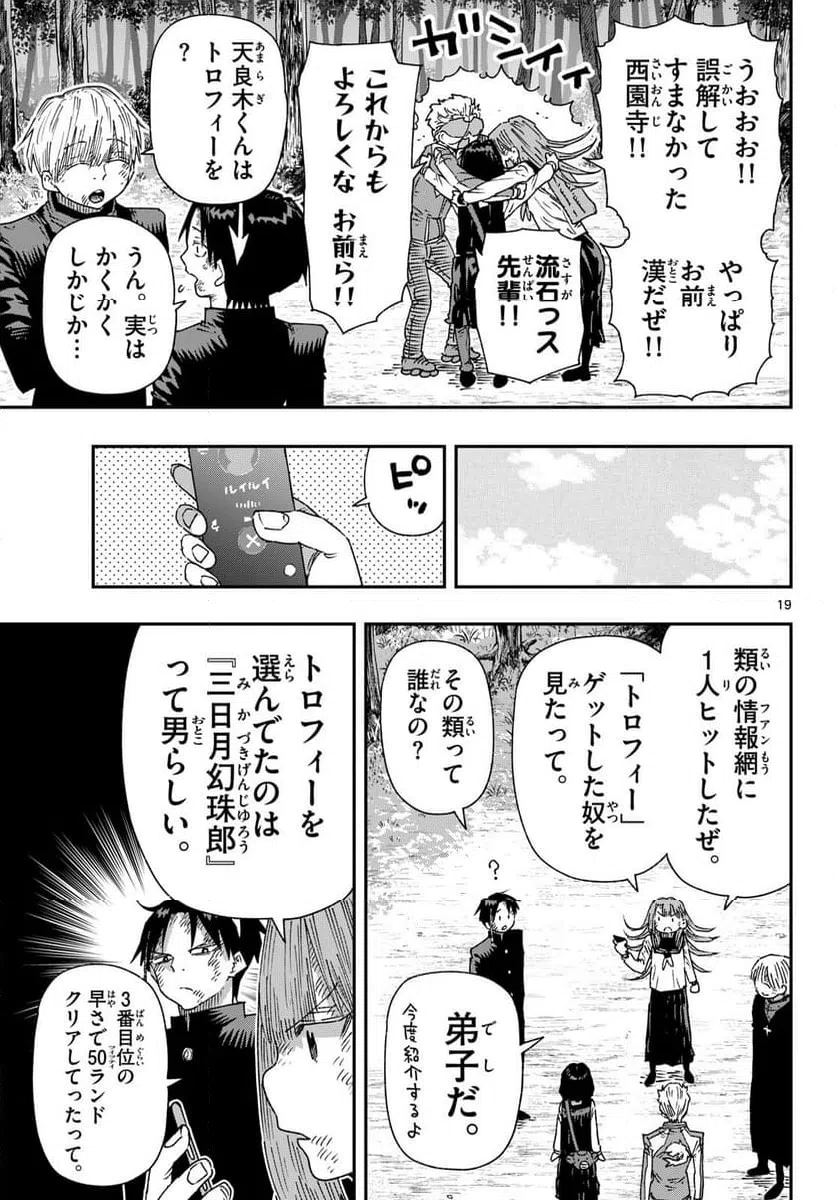 Page 19