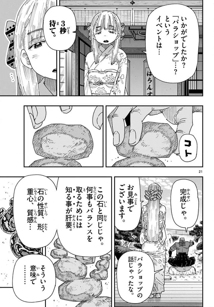 Page 21