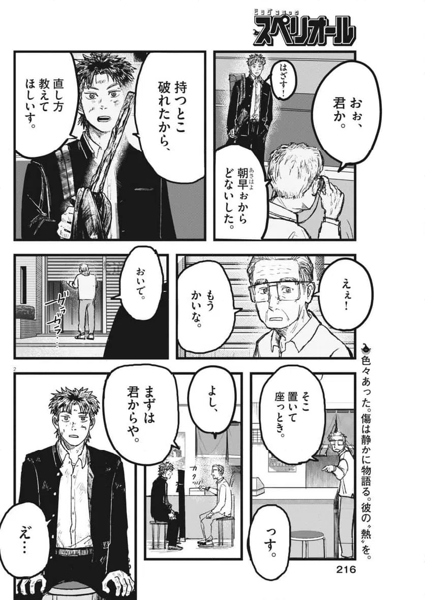 Page 2