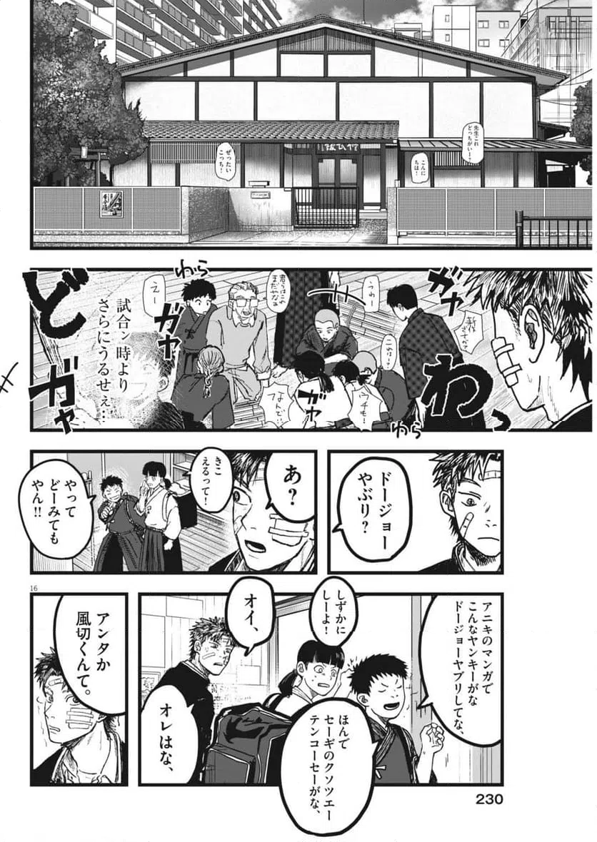 Page 16