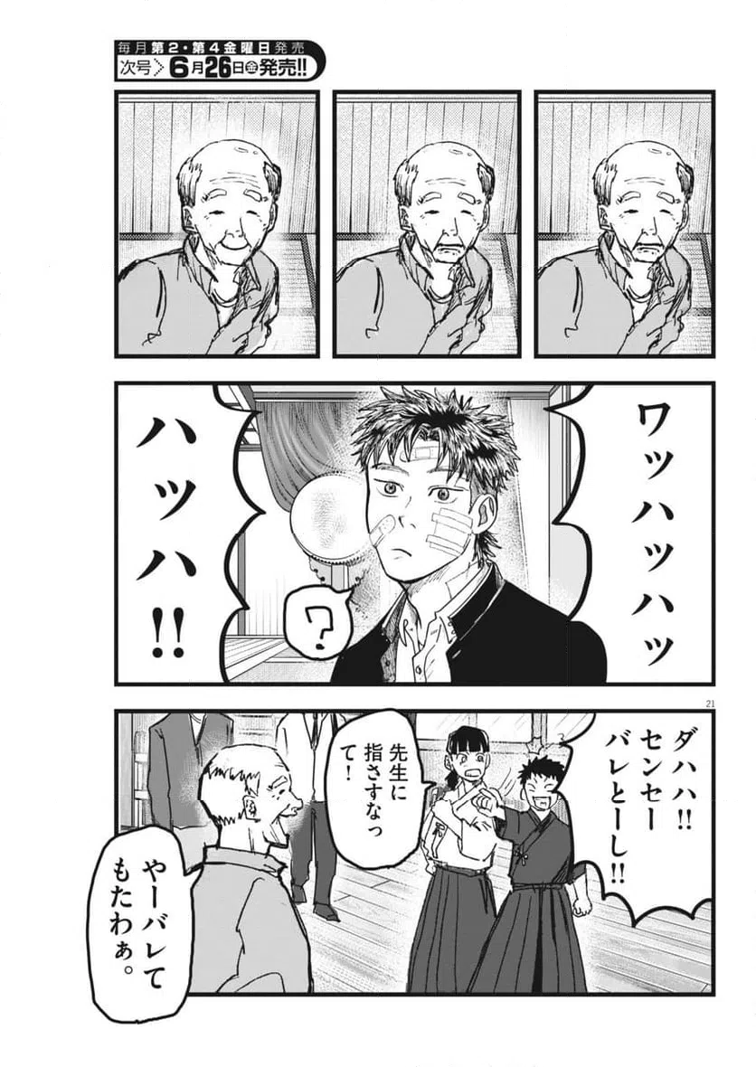 Page 21
