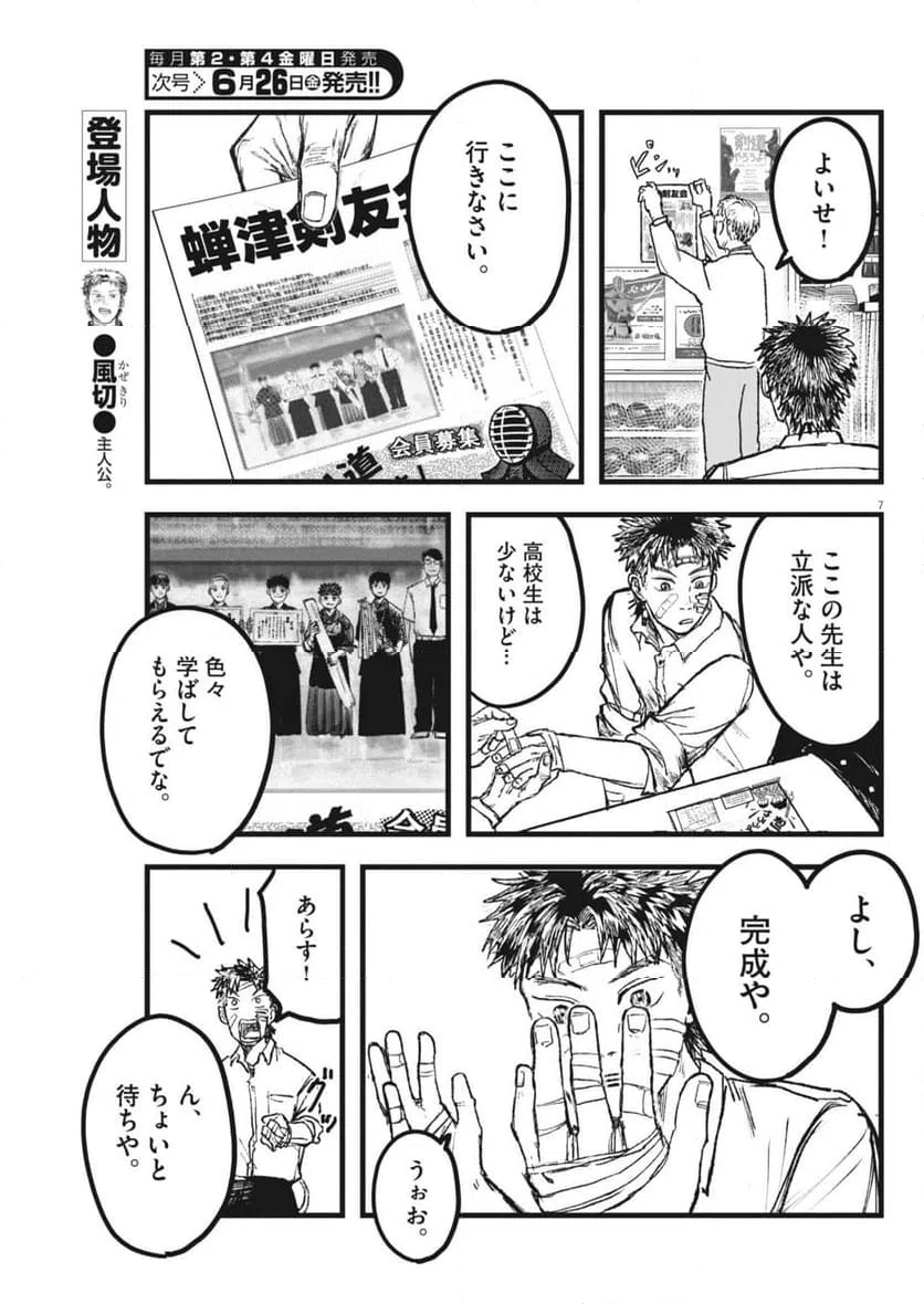 Page 7