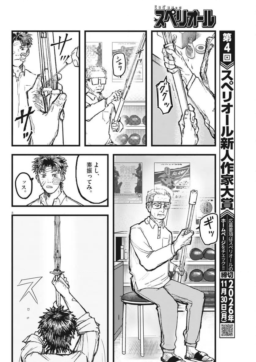 Page 8