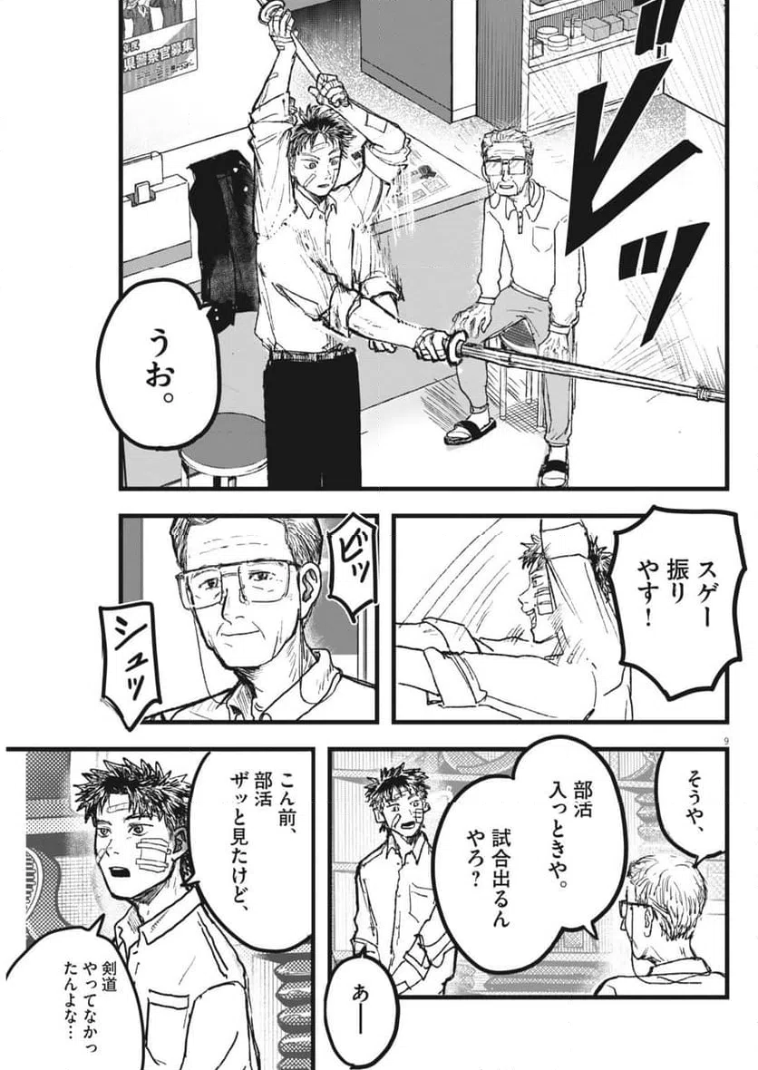 Page 9