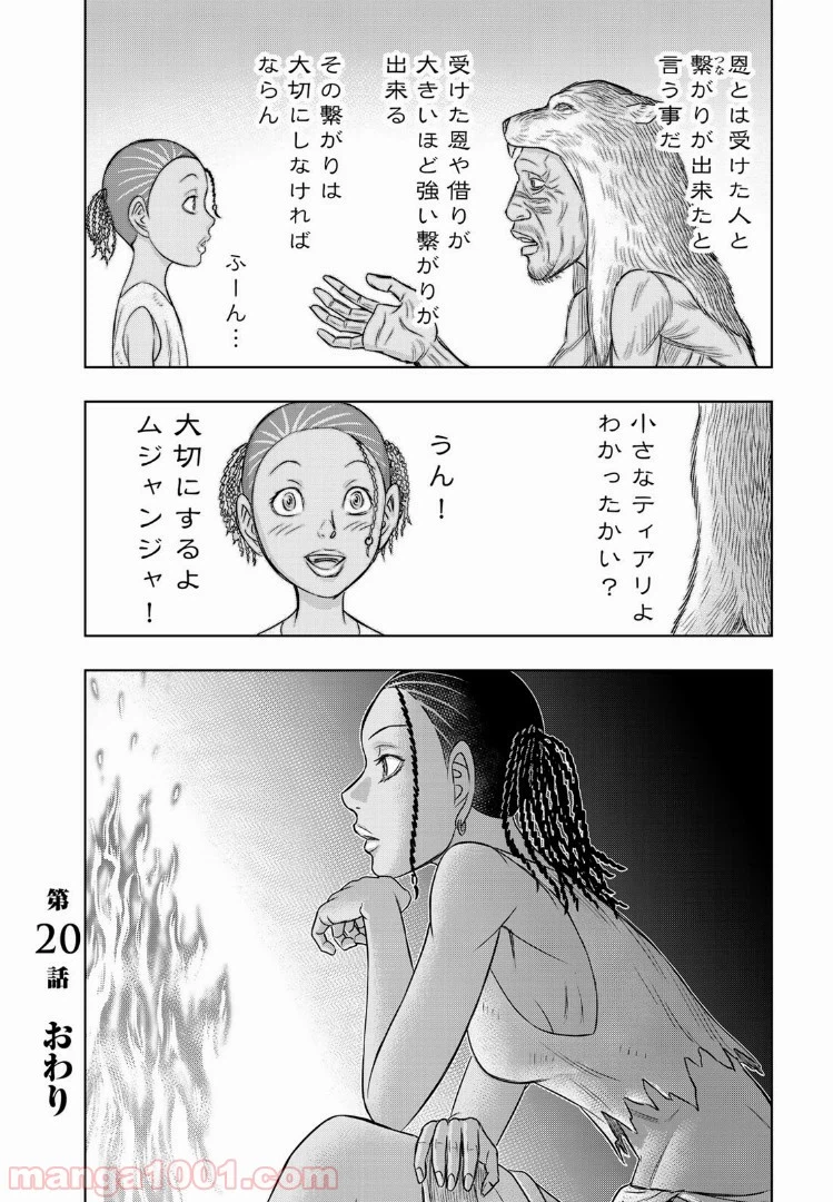 Page 20