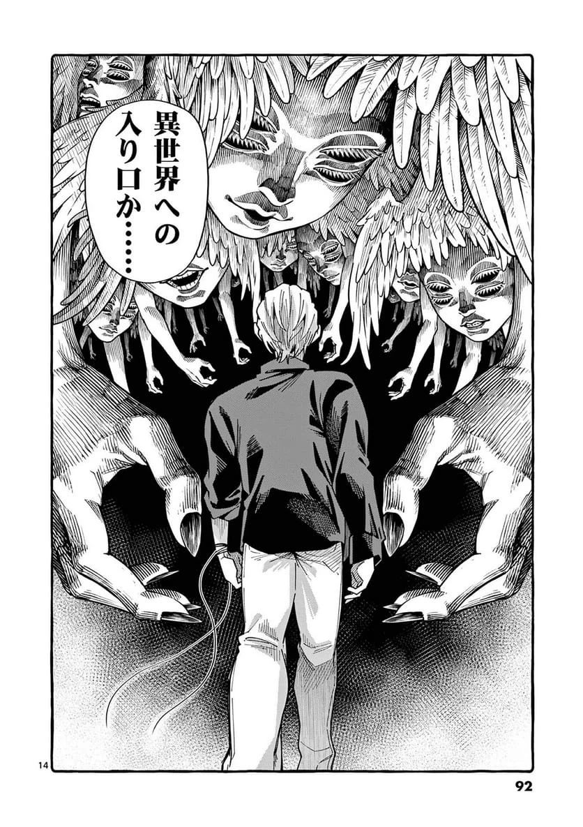 Page 14