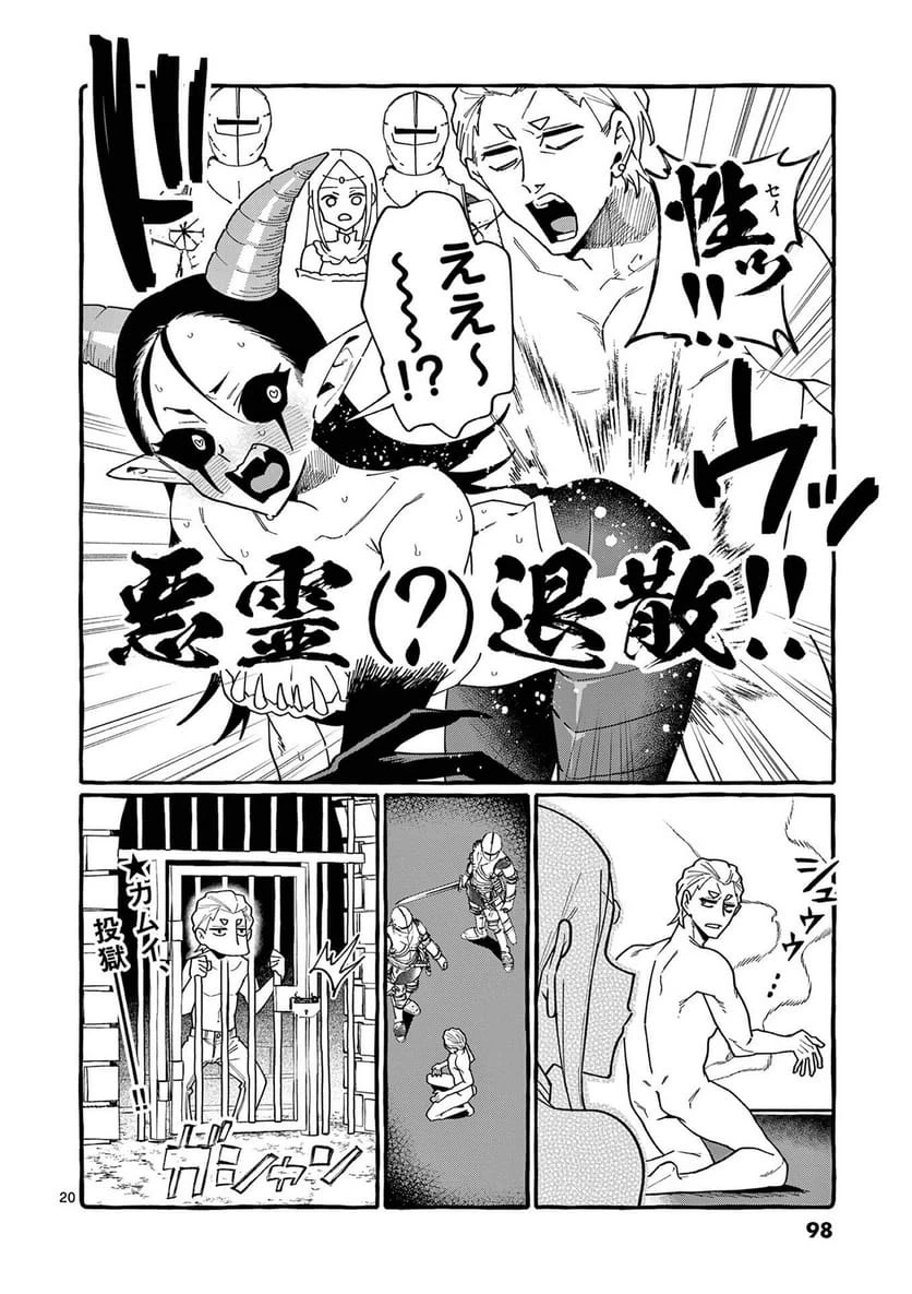Page 20