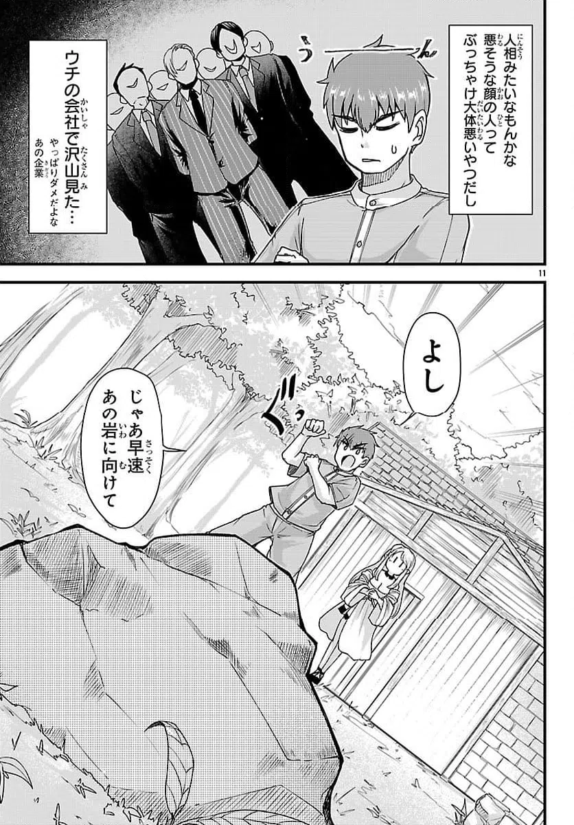 Page 11