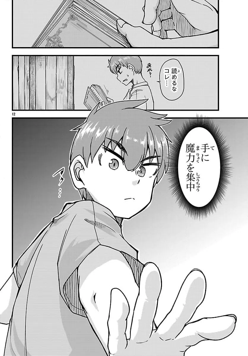 Page 12