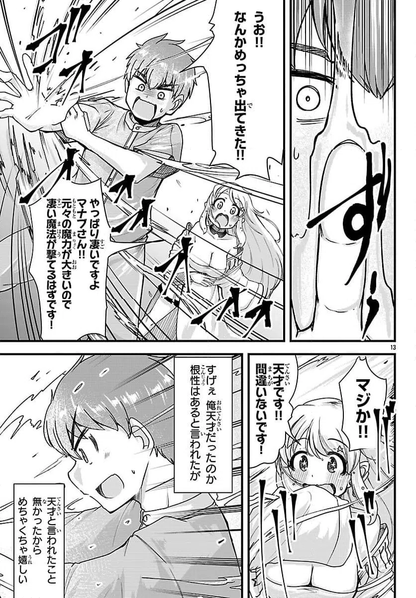 Page 13