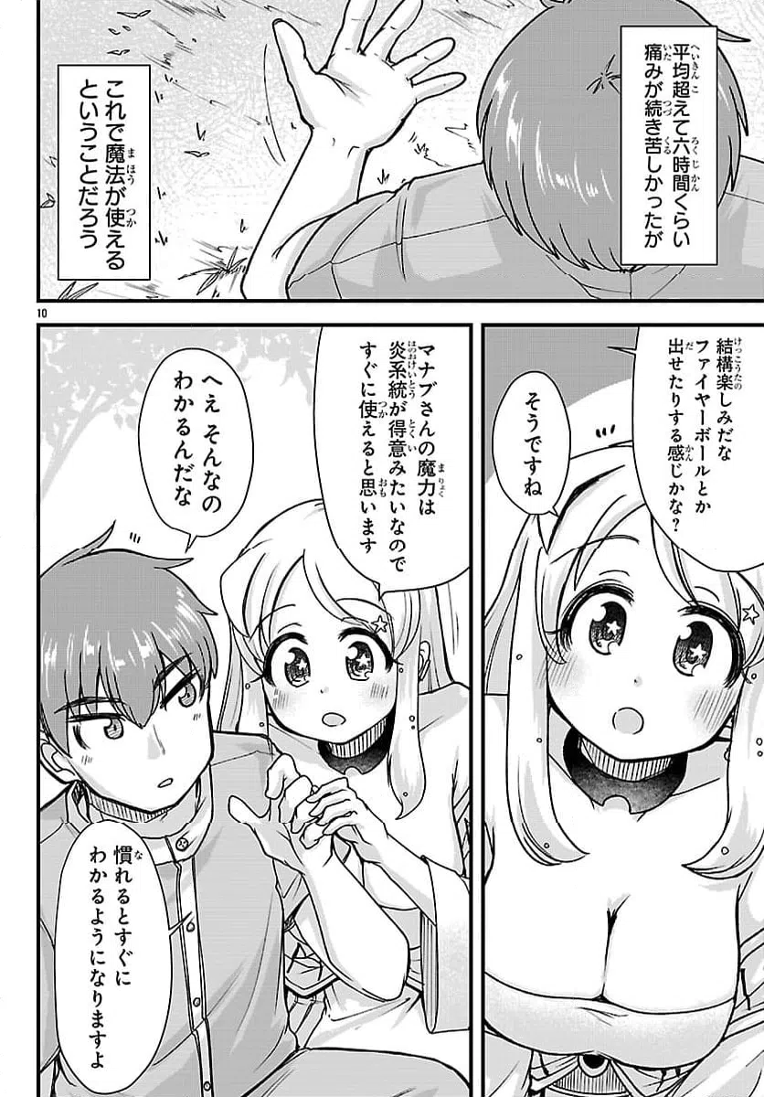 Page 10
