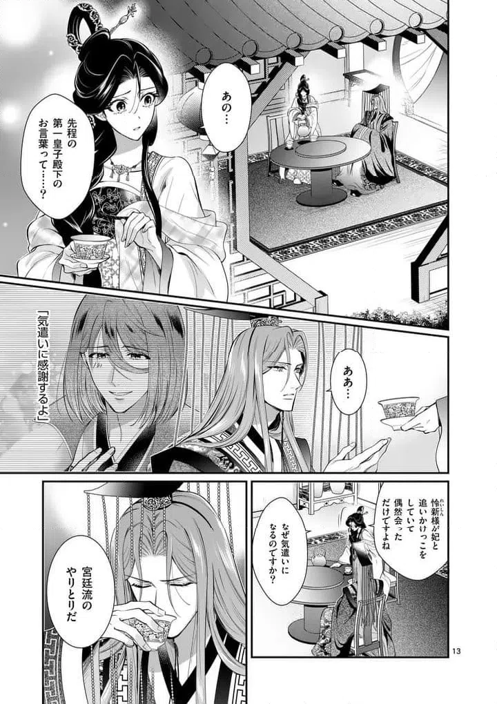 Page 13