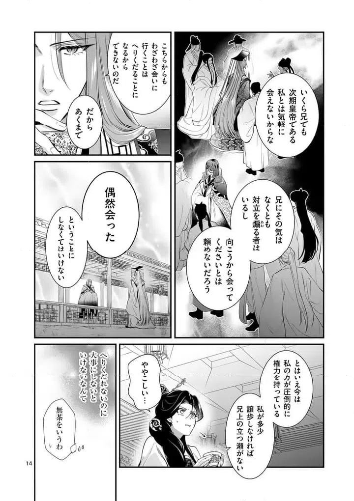 Page 14