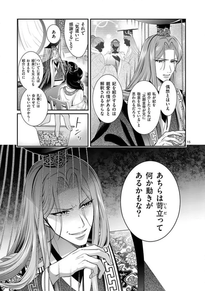 Page 15