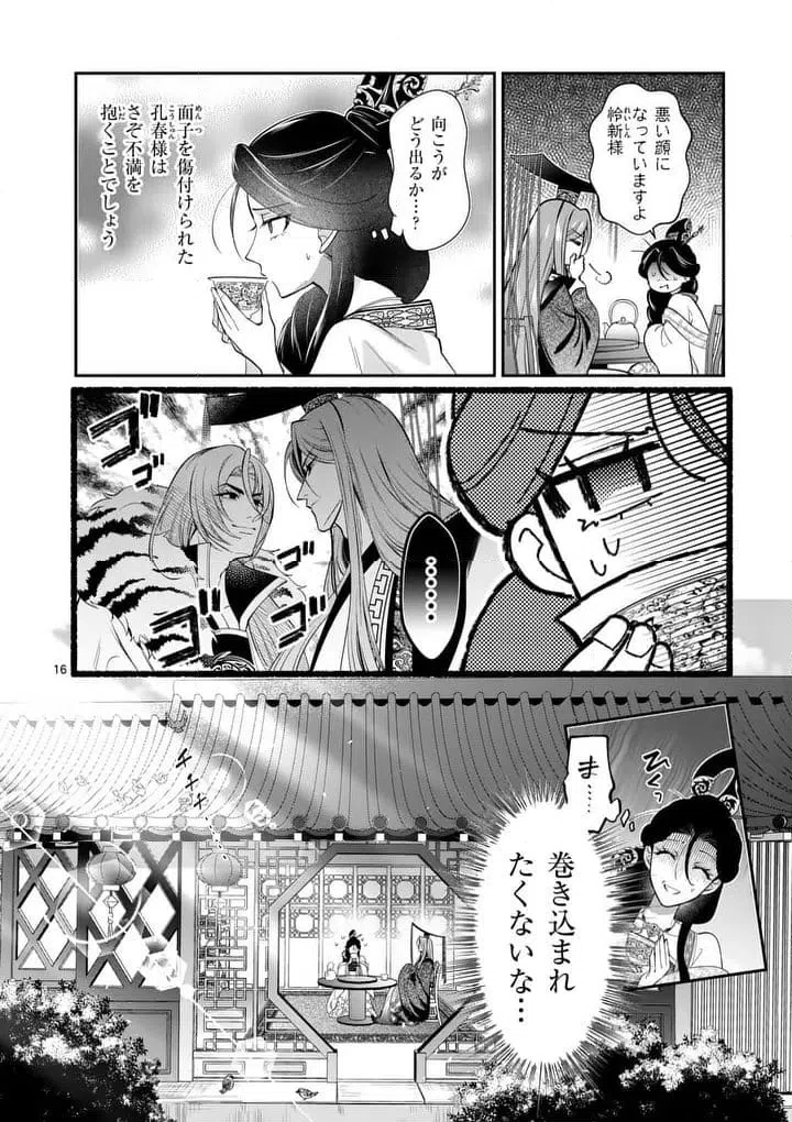Page 16