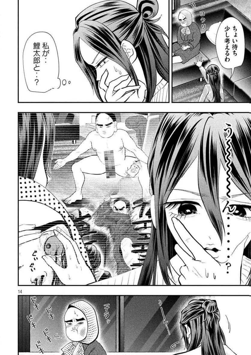 Page 14