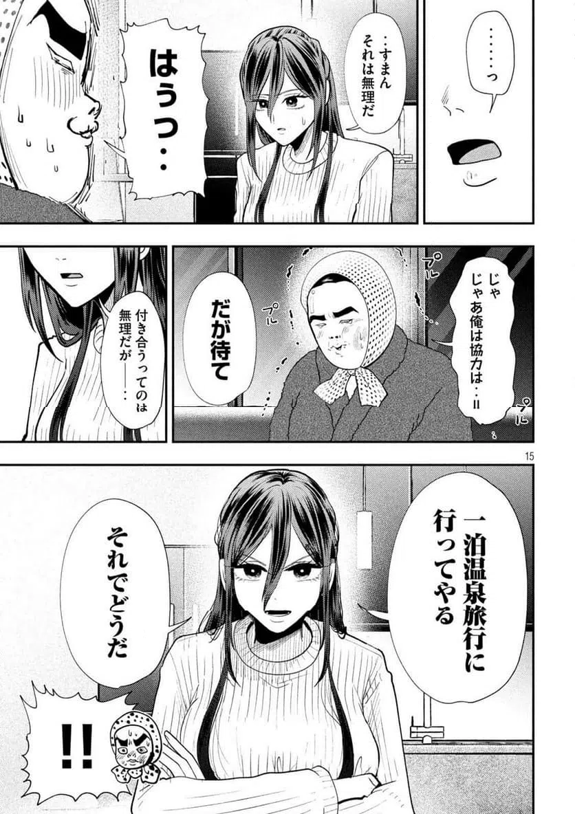 Page 15