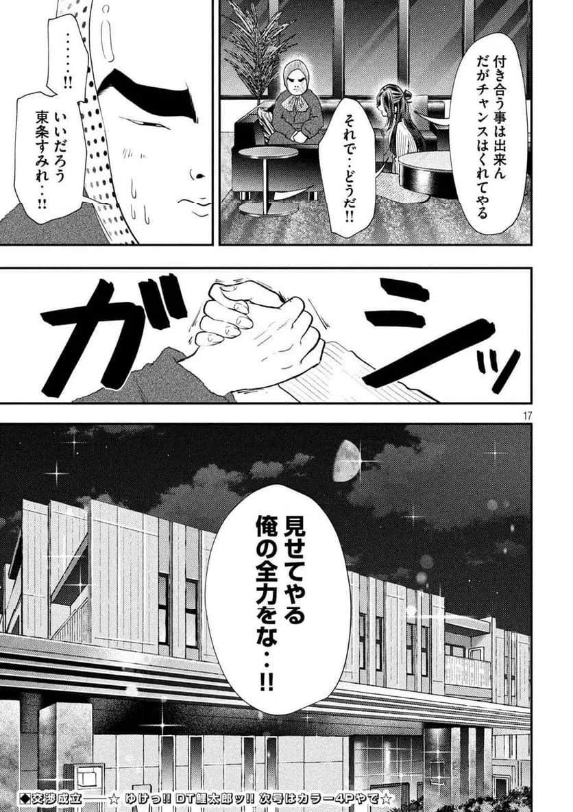 Page 17