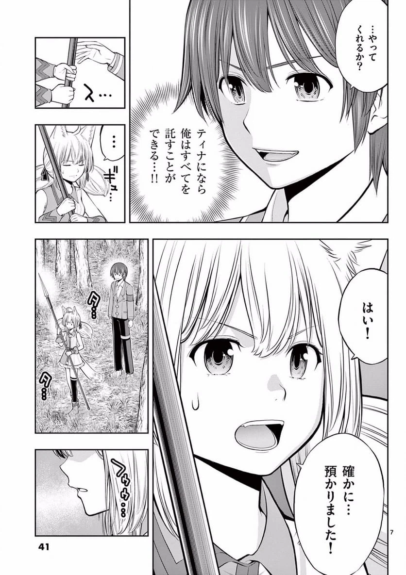 Page 7