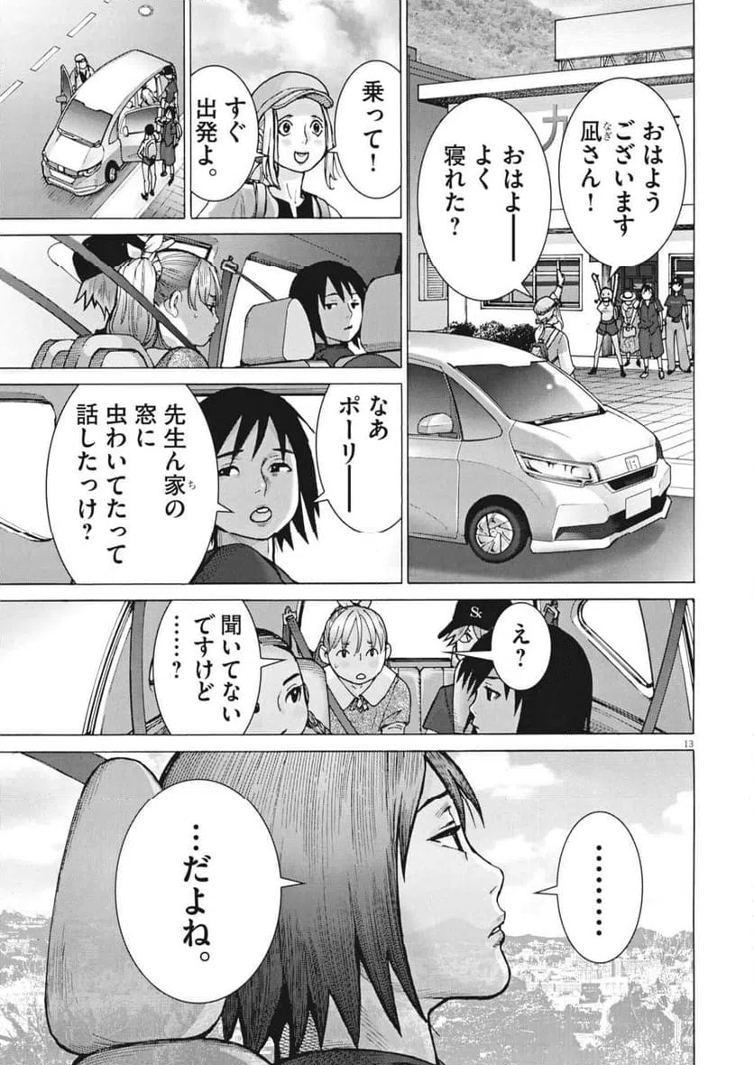 Page 13