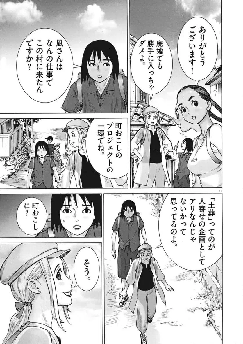 Page 15