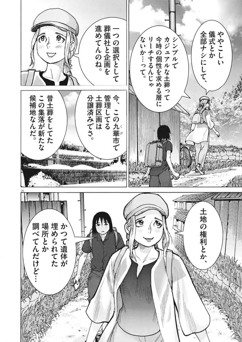 Page 16