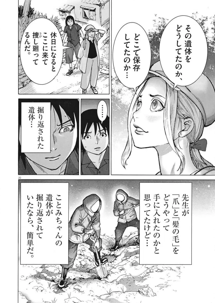 Page 20