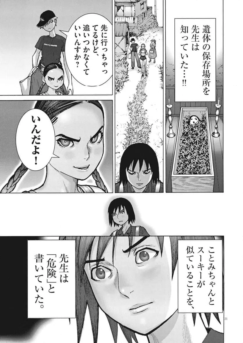 Page 21