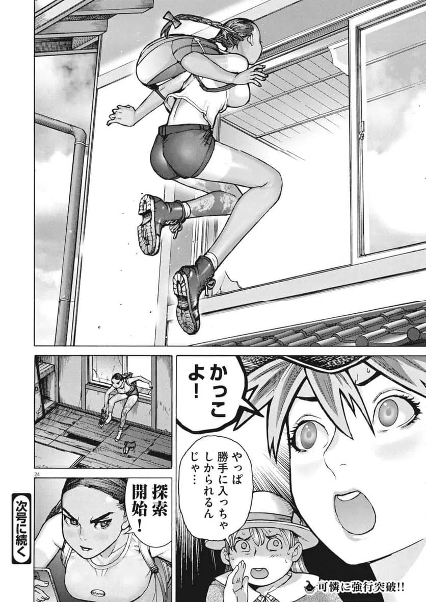 Page 24