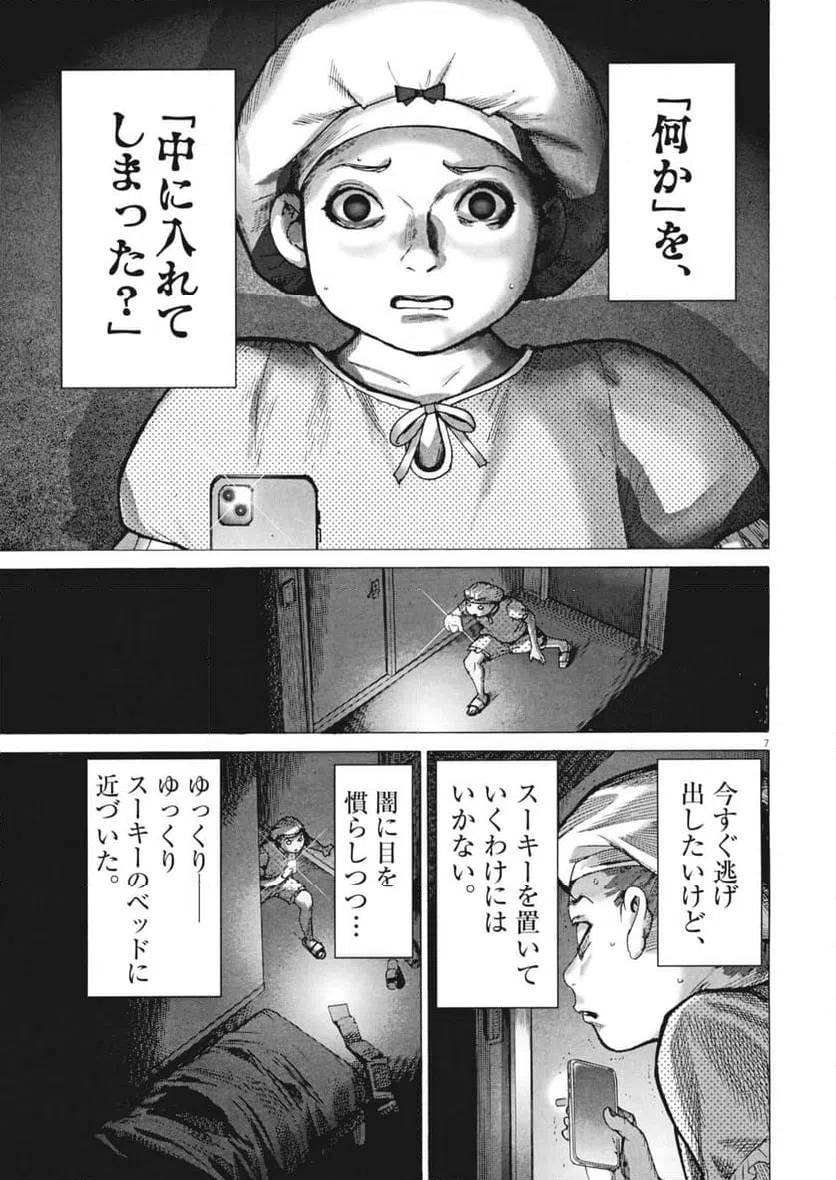 Page 7