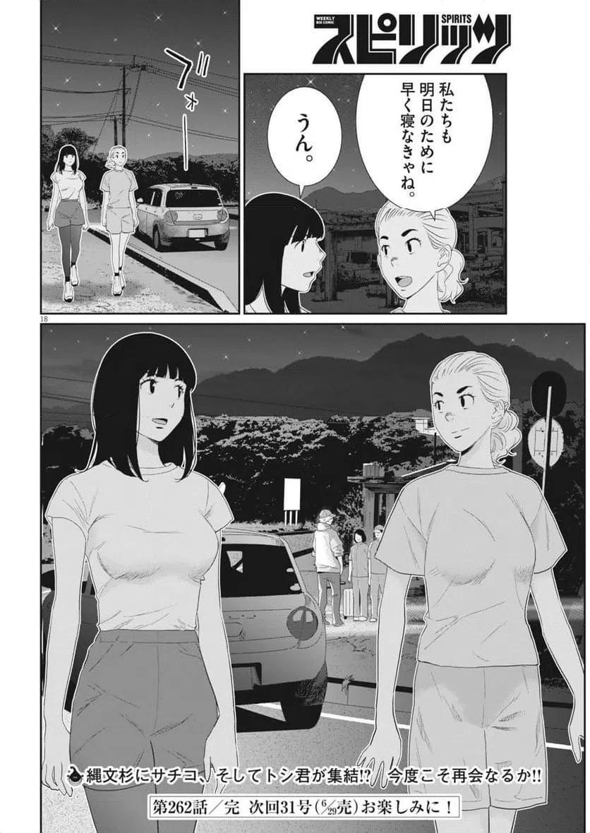 Page 18