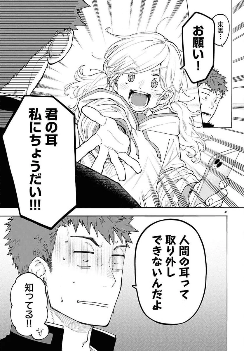 Page 45