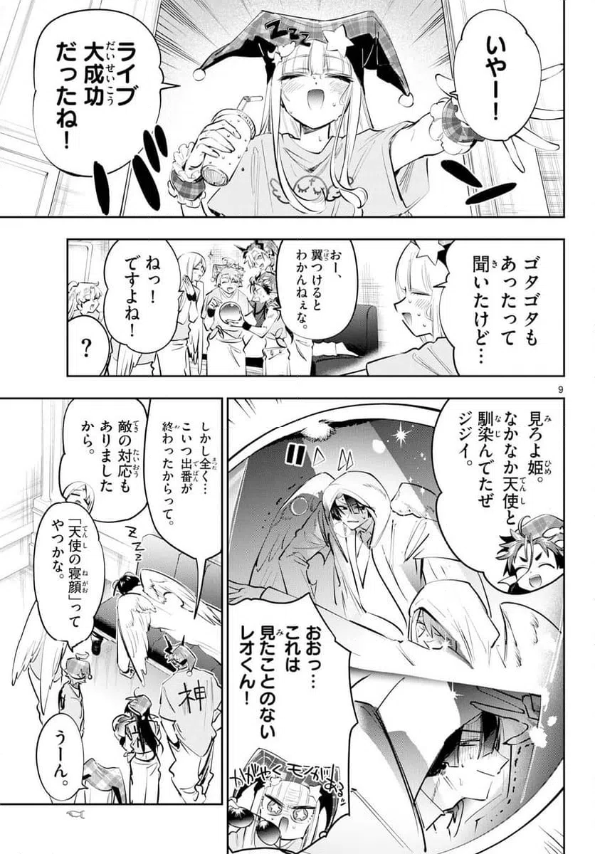 Page 9