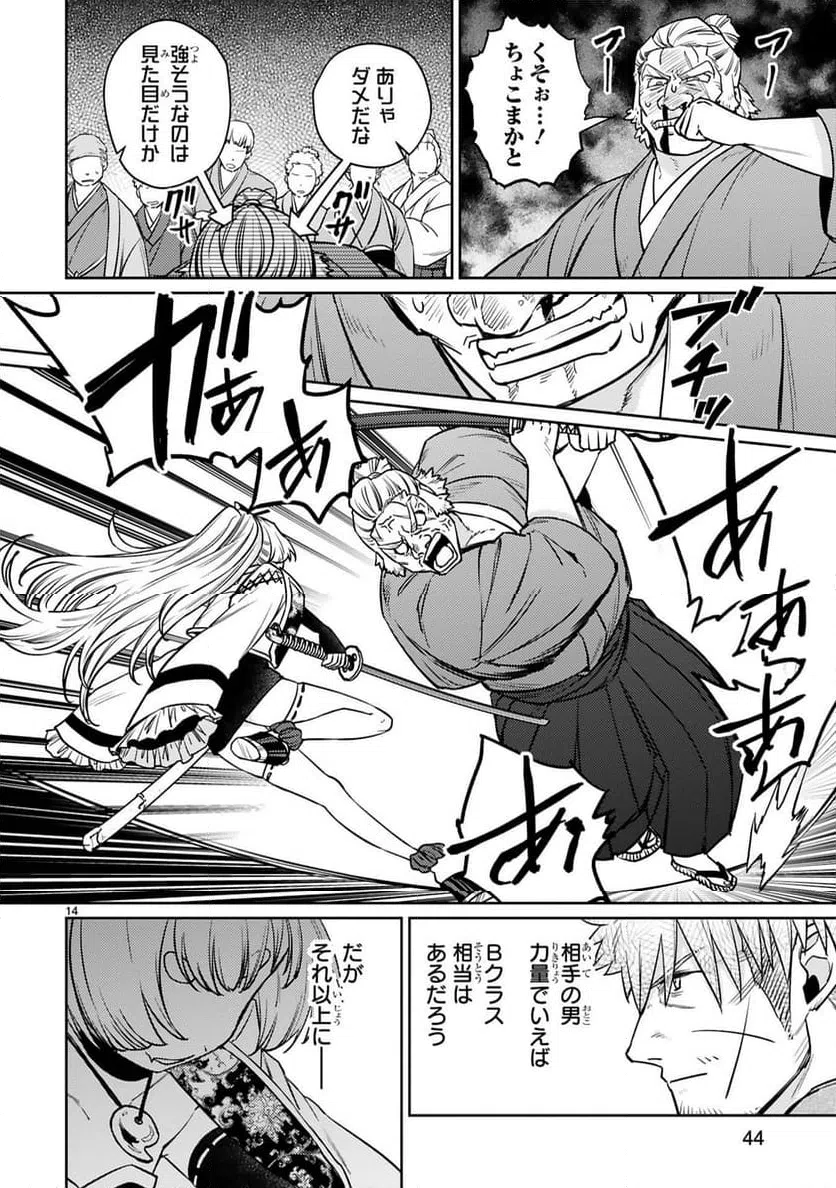 Page 14