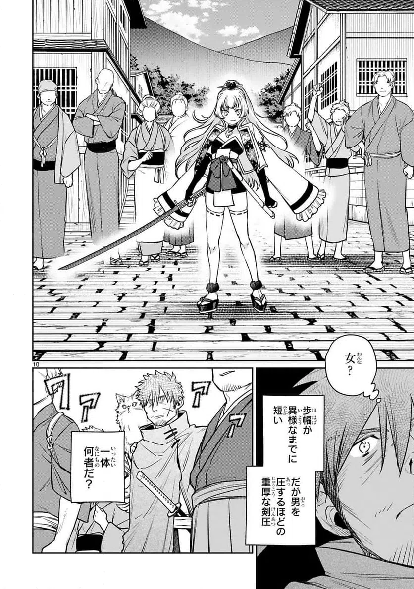 Page 10
