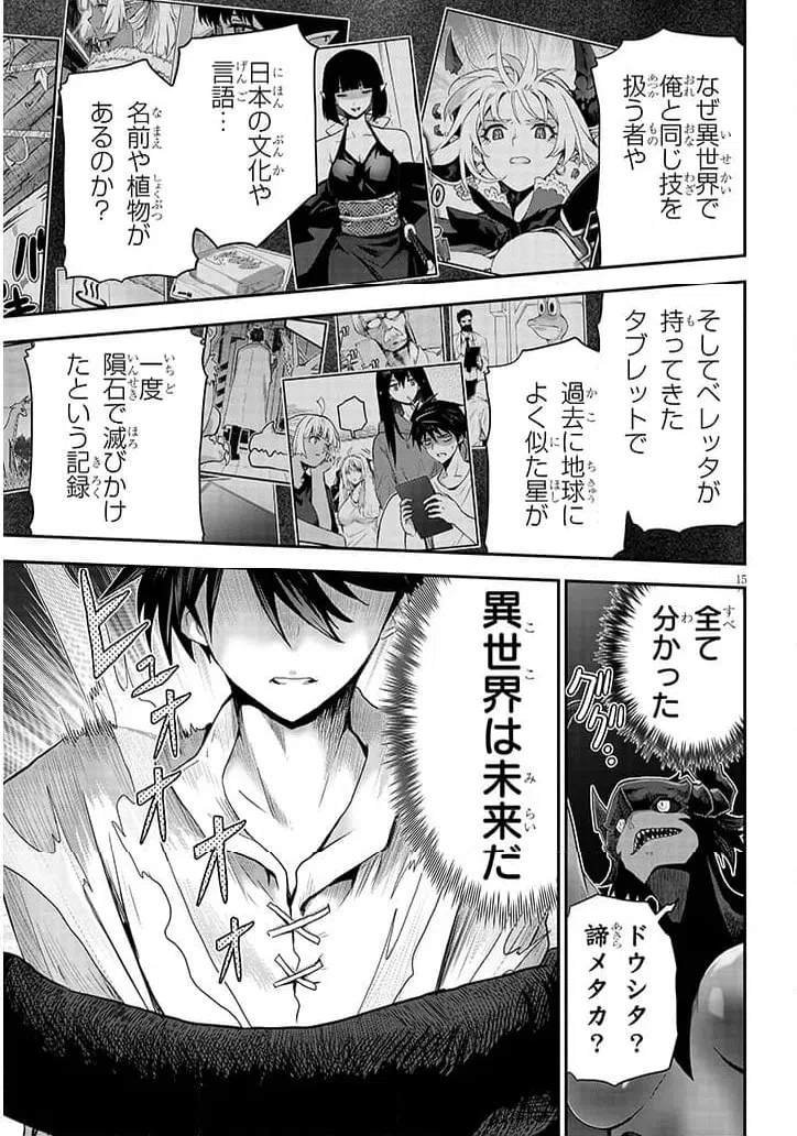Page 15