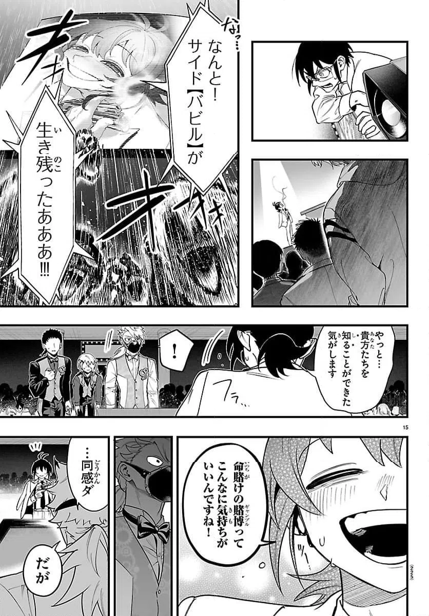 Page 15