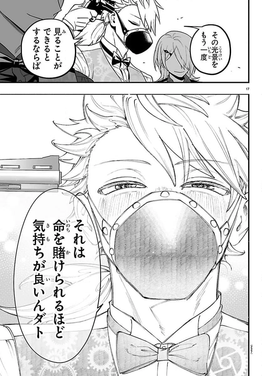 Page 17