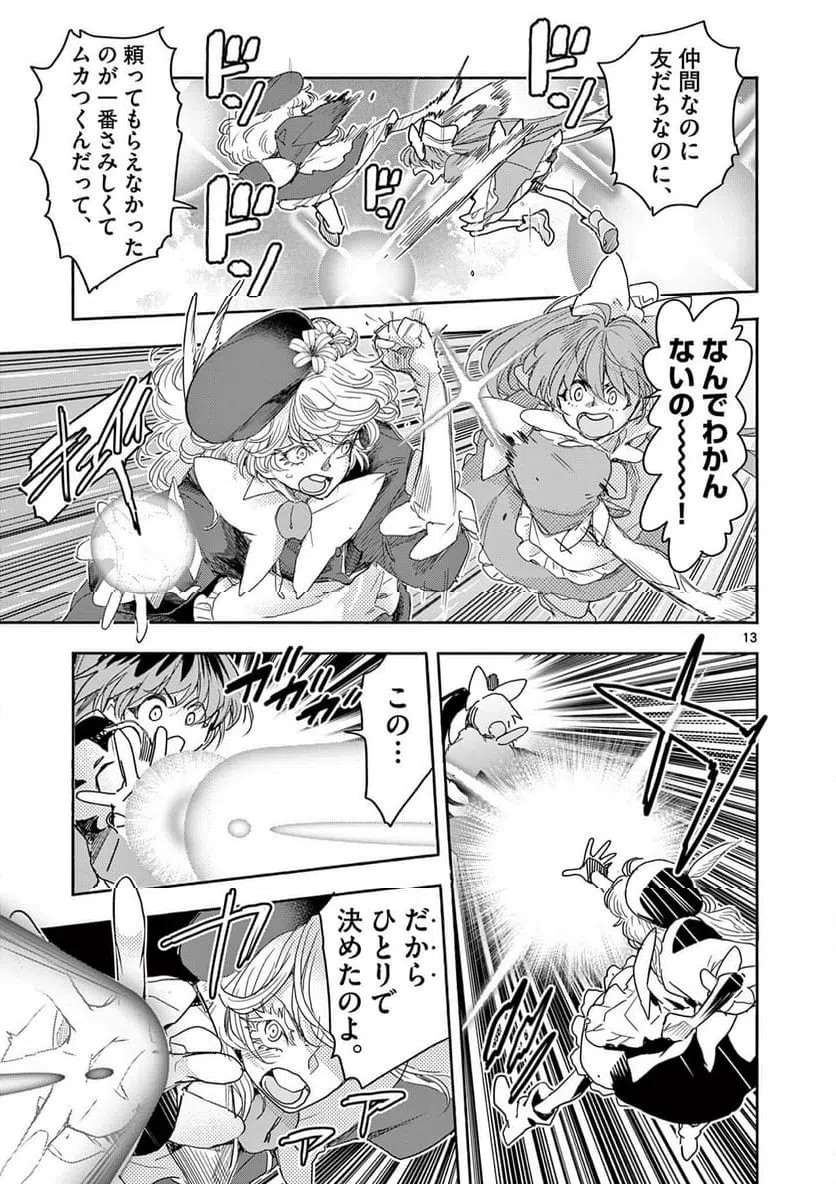 Page 13
