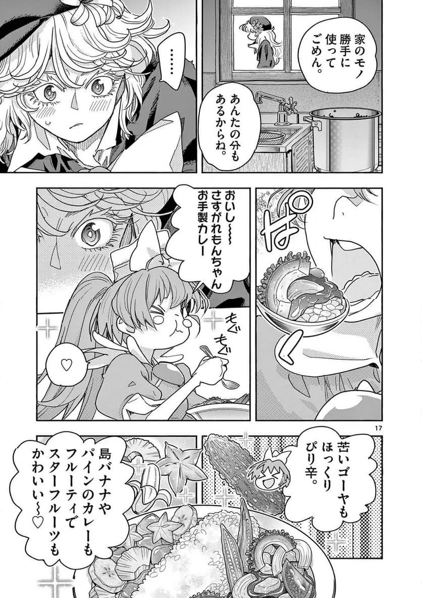Page 17