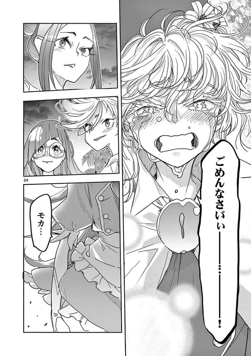 Page 24