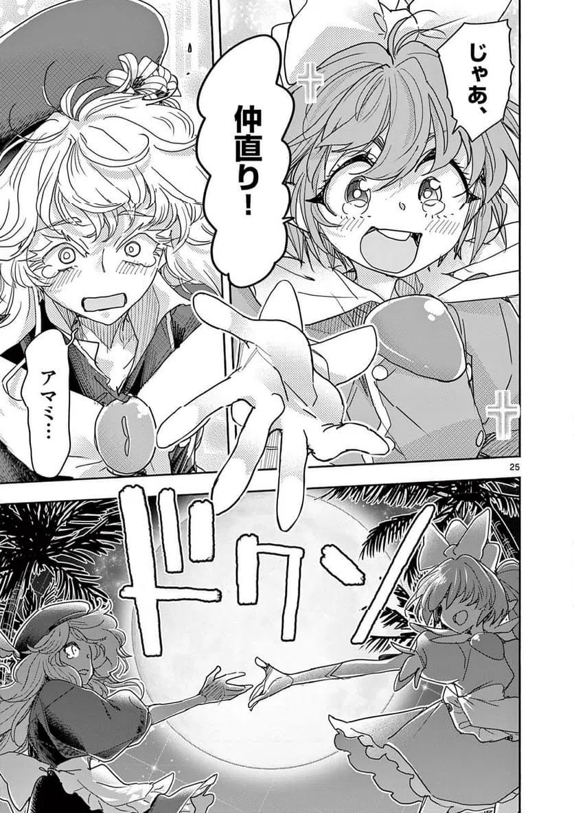 Page 25