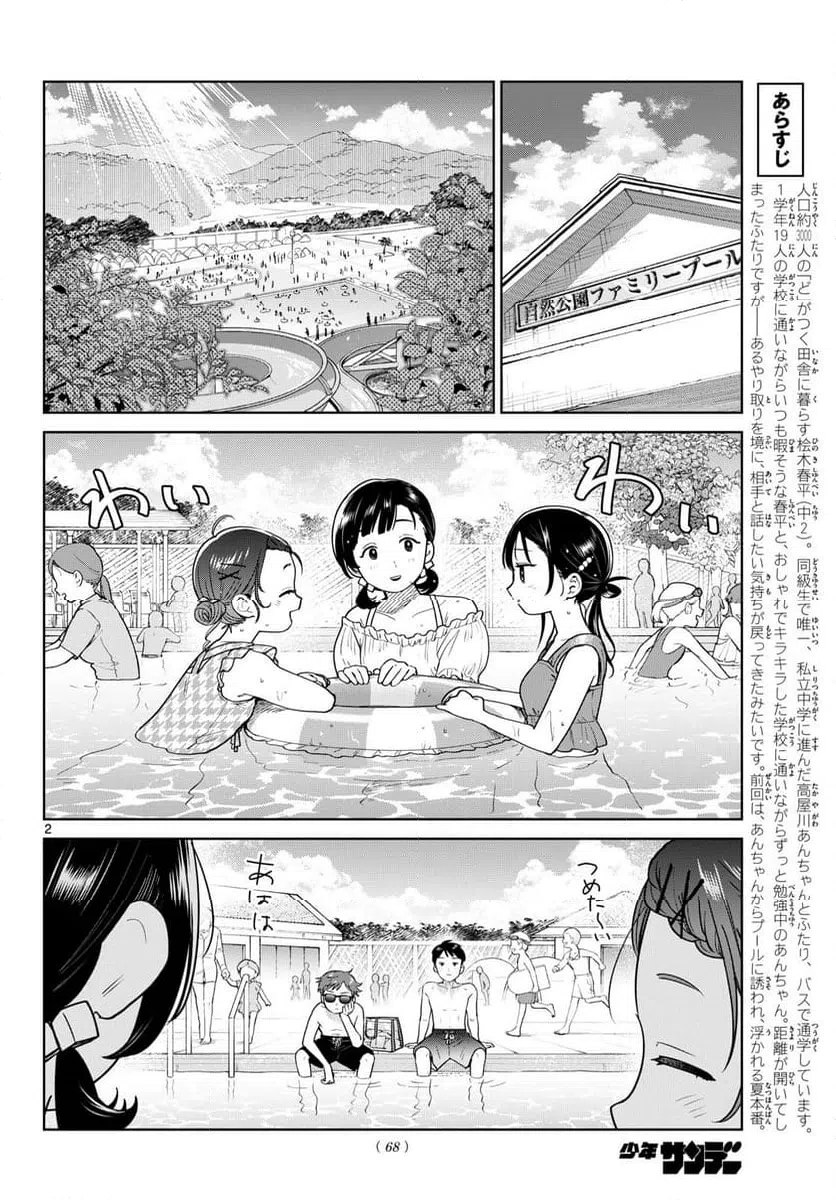 Page 2