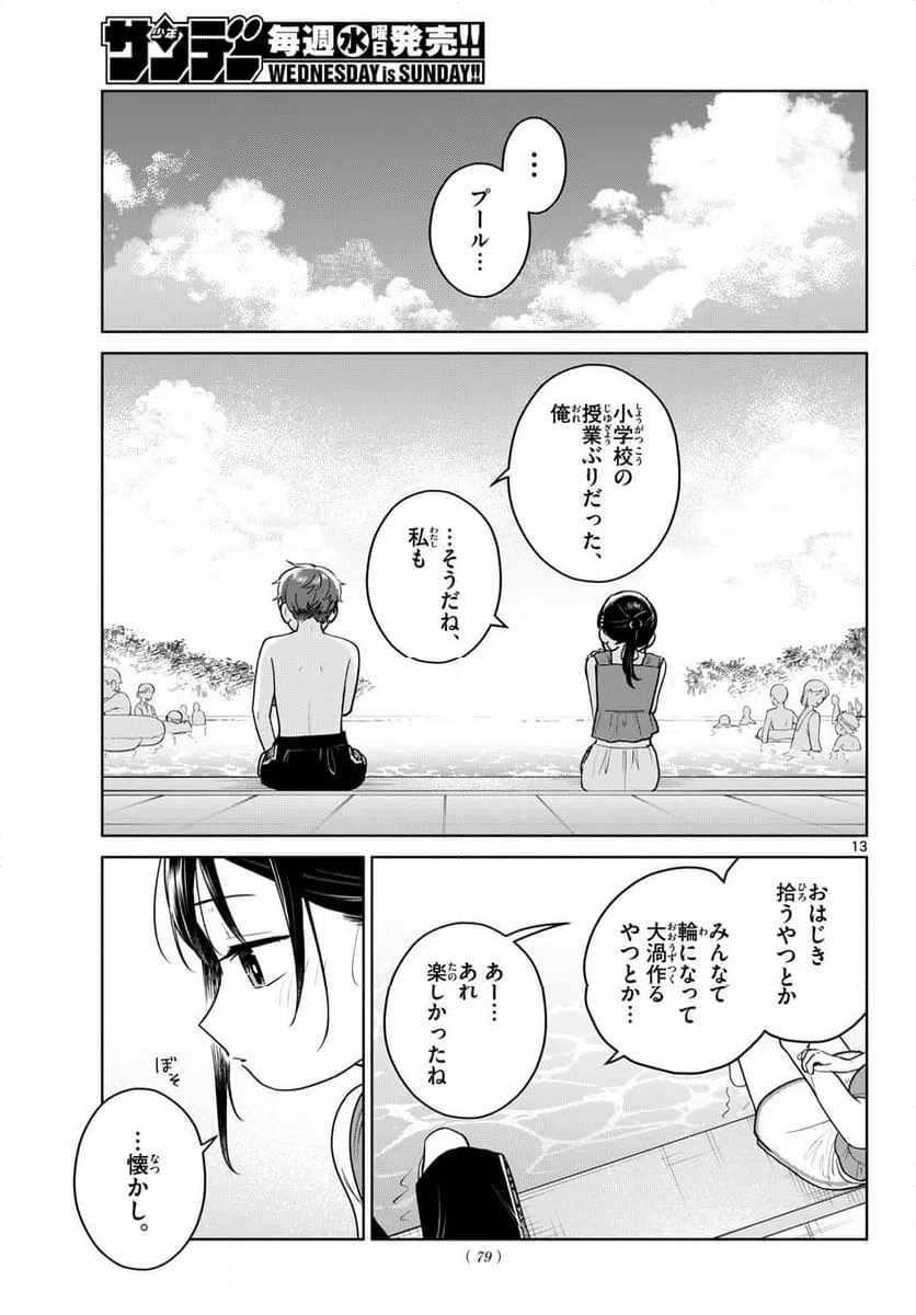 Page 13