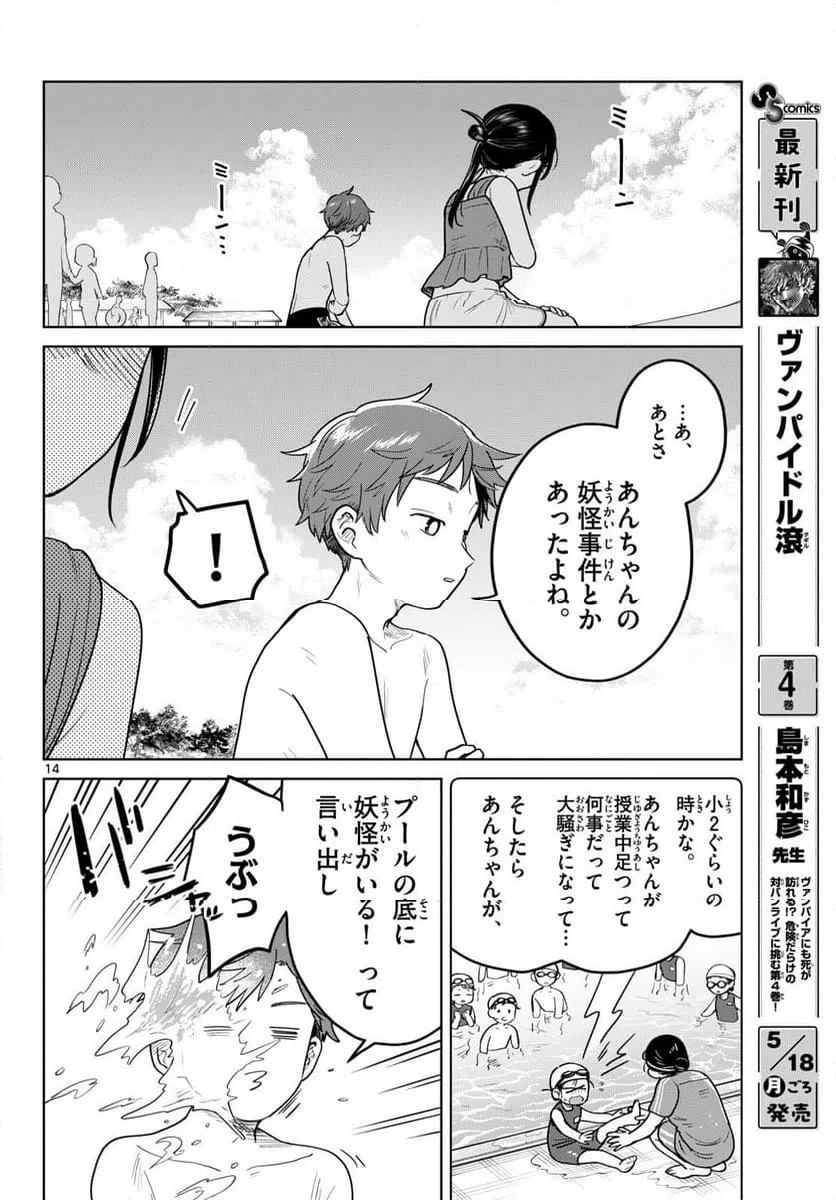 Page 14