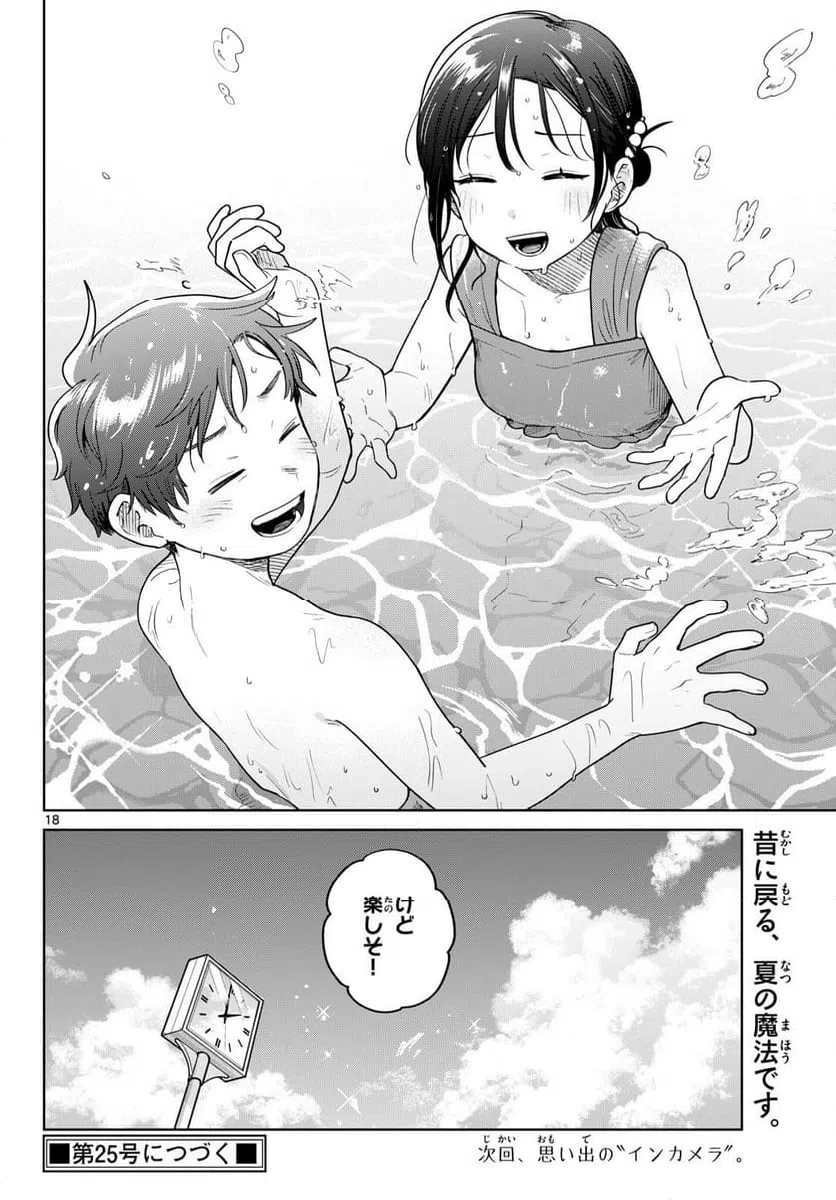 Page 18