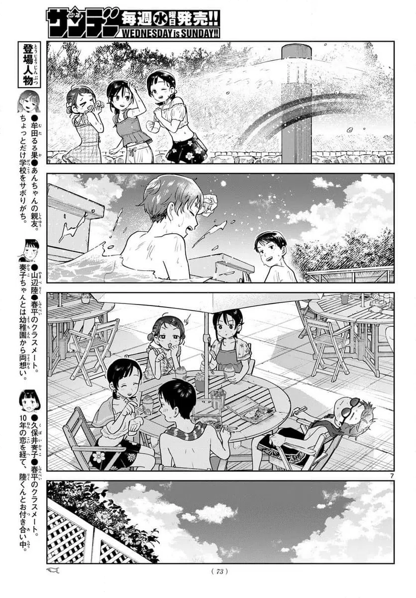 Page 7