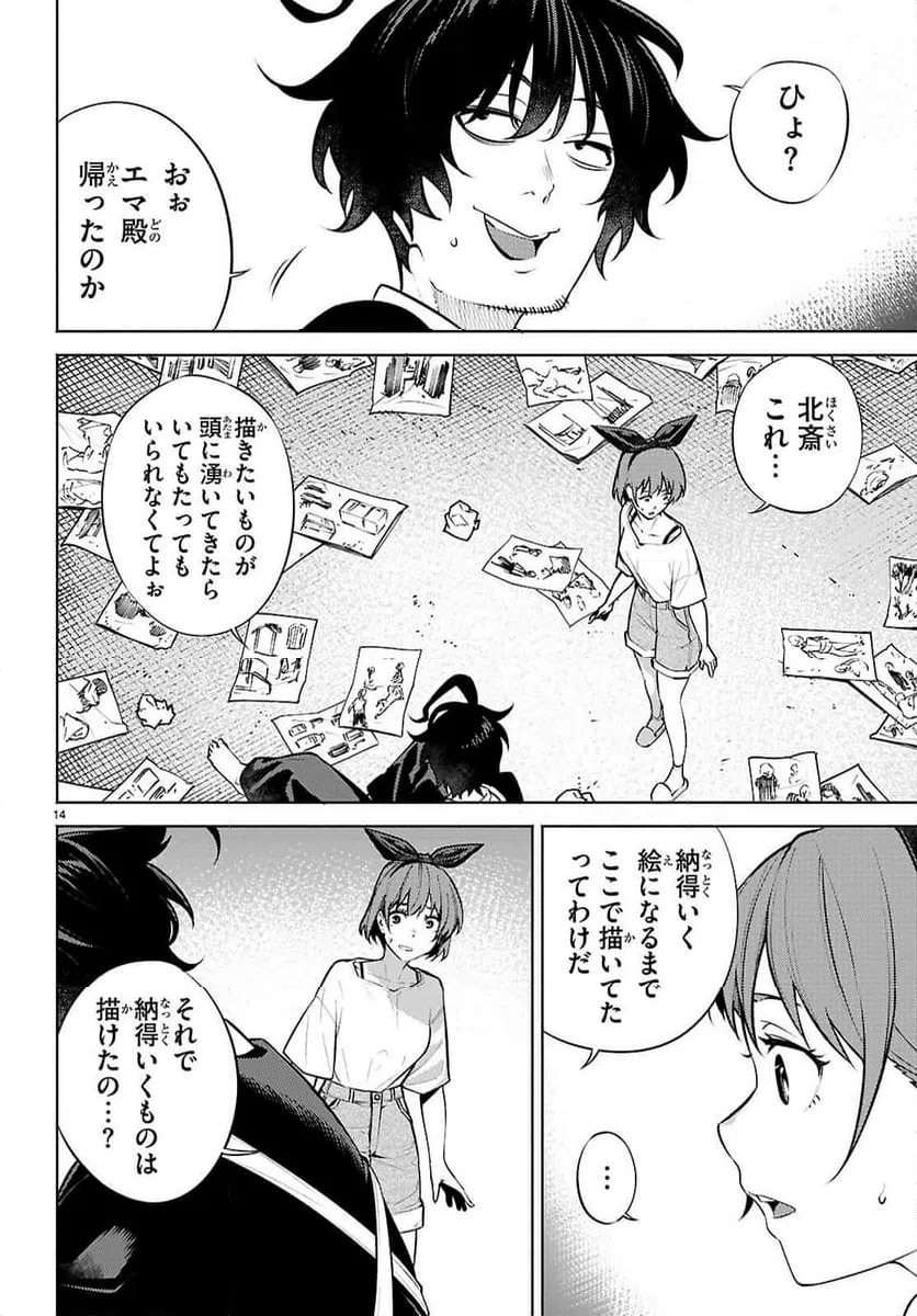 Page 14